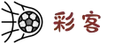 彩客网-彩客网竞彩|彩客网比分直播即时比分